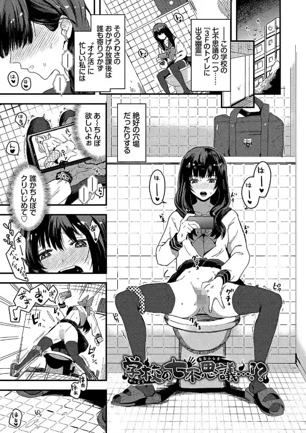 いっぱいのナニかにメチャメチャにされる28