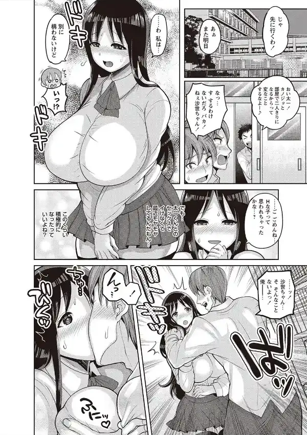 秘密のハメ堕ち少女5