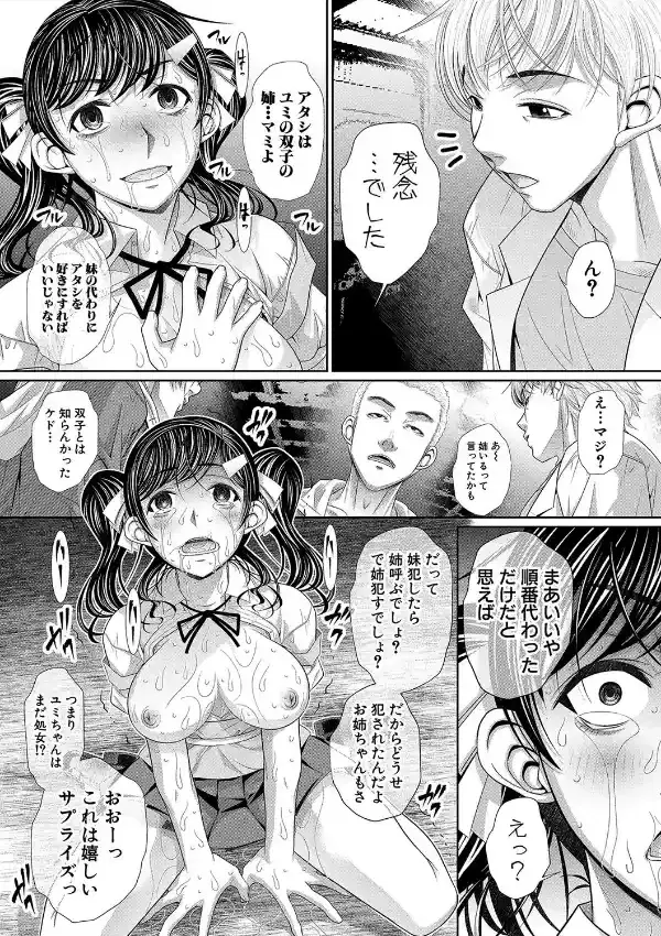 双子姉妹ザーメンタンク27