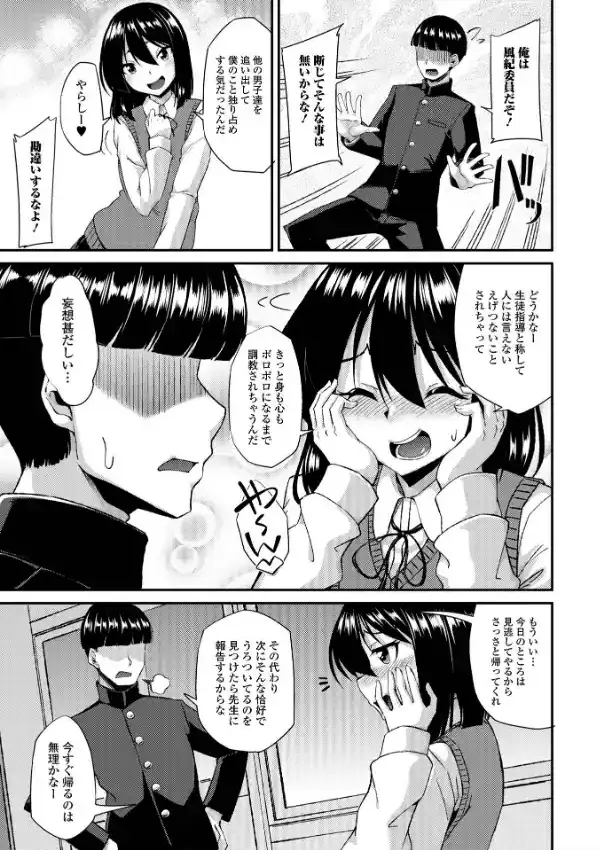 男の娘のいる日常11