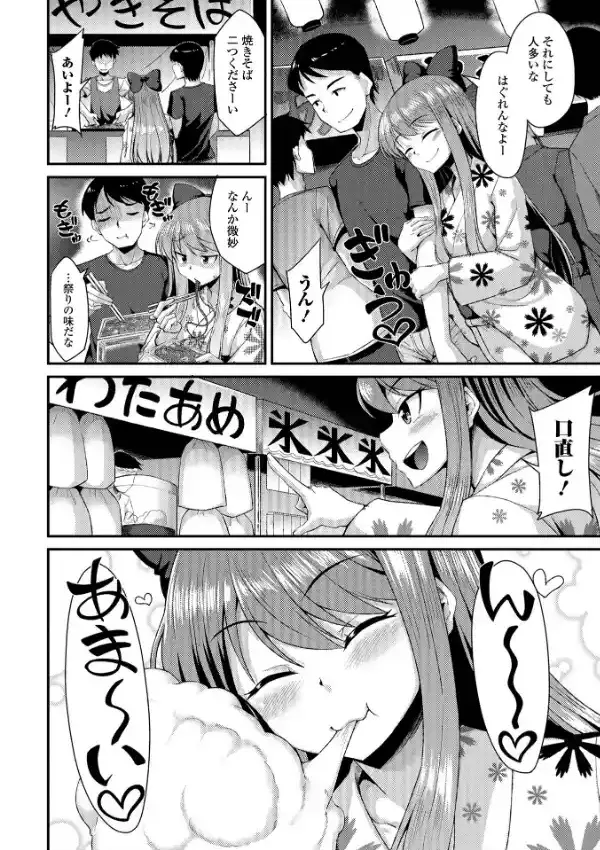 男の娘のいる日常14