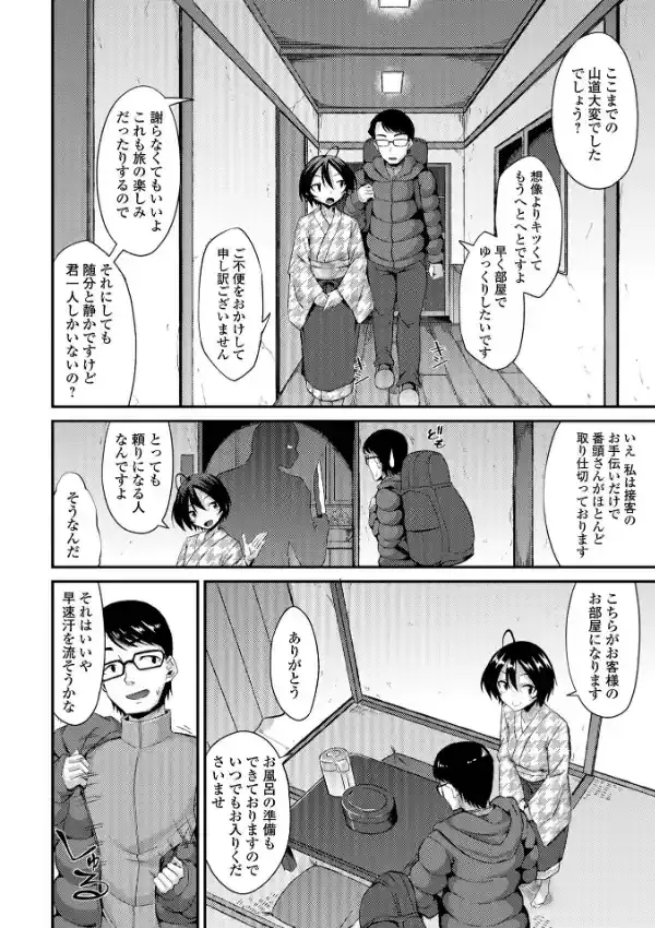 男の娘のいる日常22