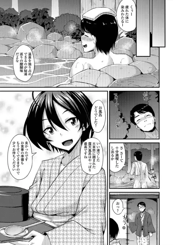 男の娘のいる日常23