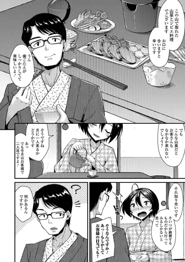 男の娘のいる日常24