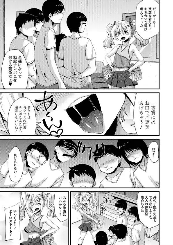 男の娘のいる日常31