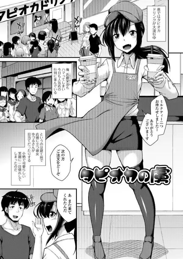 男の娘のいる日常37