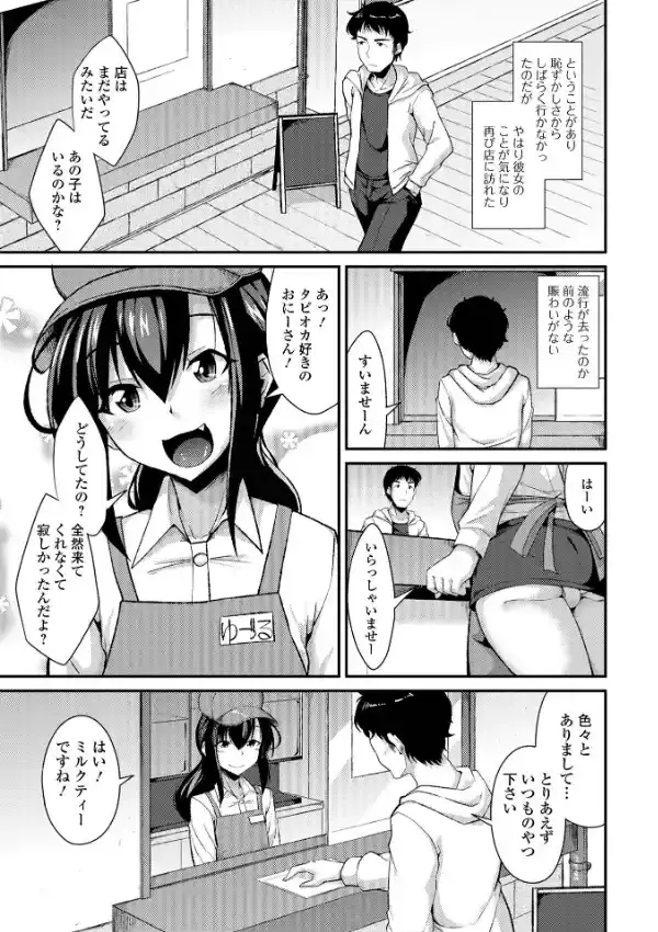 男の娘のいる日常39