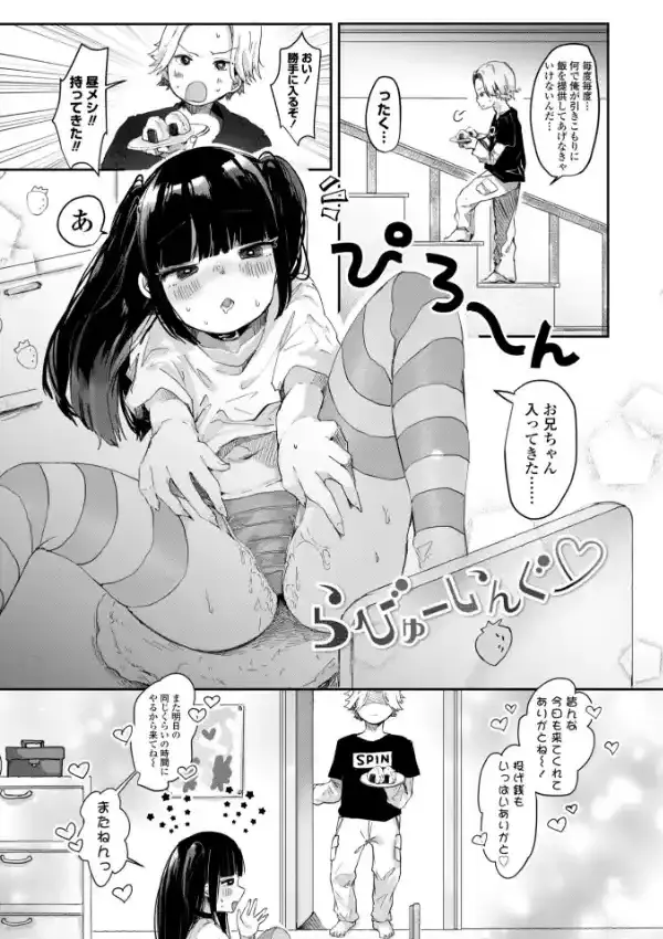 らびゅーいんぐ・がーる4