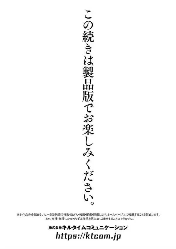 凛も強かも堕ちれば苗床33