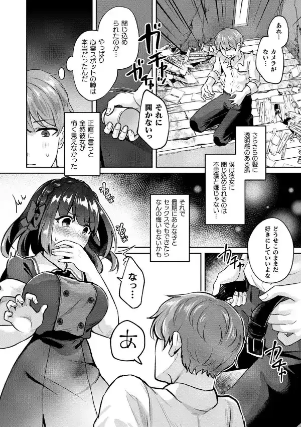 化けてヤる〜美少女怪異といっしょ〜19