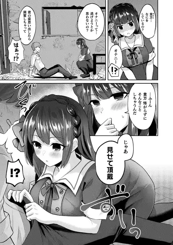 化けてヤる〜美少女怪異といっしょ〜20