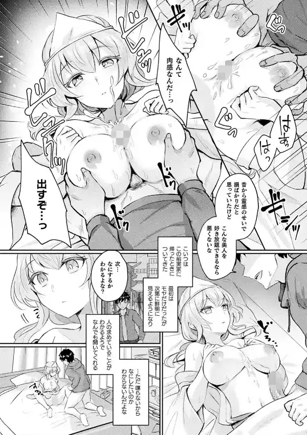 化けてヤる〜美少女怪異といっしょ〜23