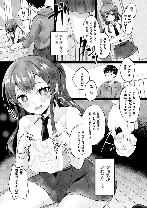 化けてヤる〜美少女怪異といっしょ〜26