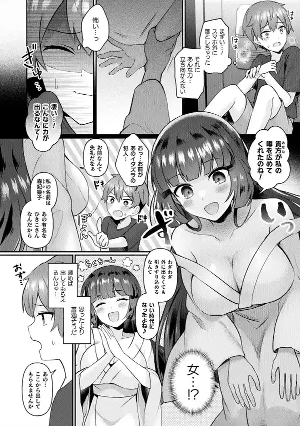 化けてヤる〜美少女怪異といっしょ〜5