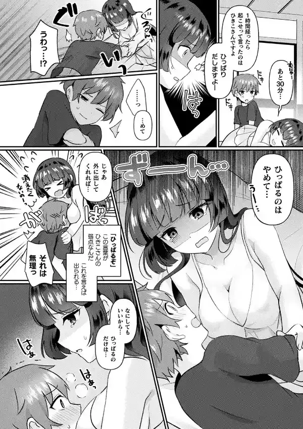 化けてヤる〜美少女怪異といっしょ〜7