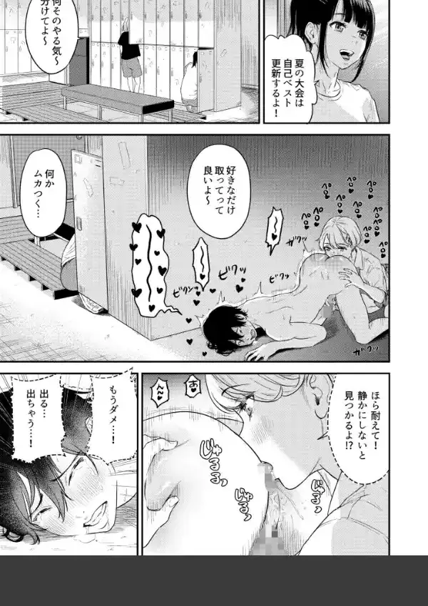 痴女リズムvol.116