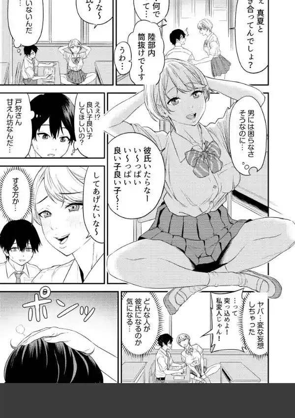 痴女リズムvol.16