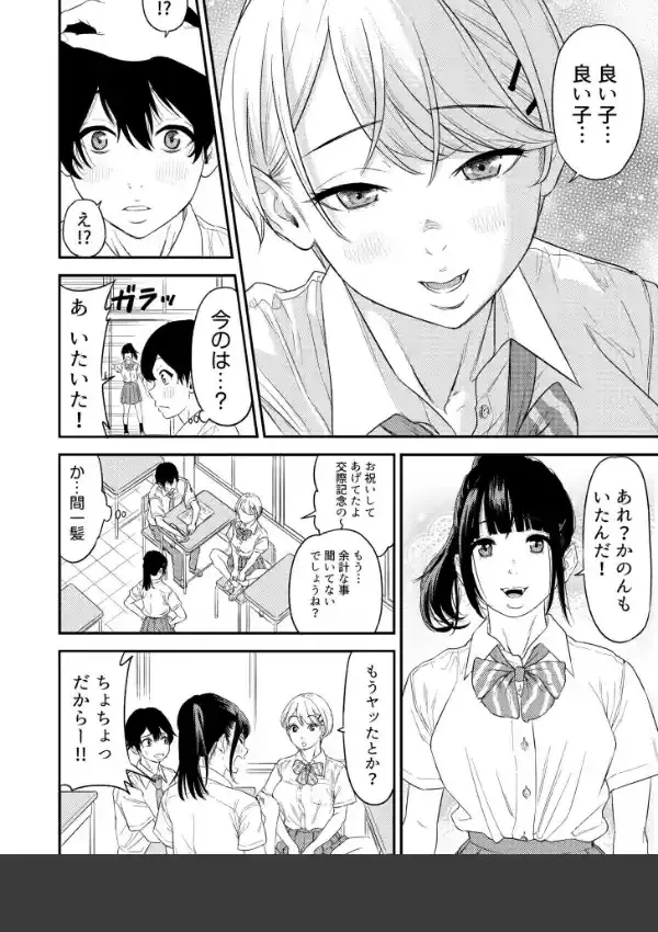 痴女リズムvol.17