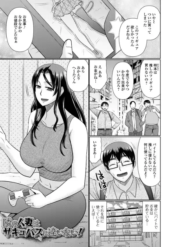 今宵、人妻の柔肌の中で6