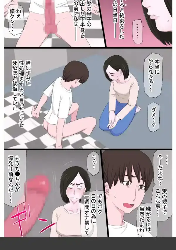 清純で優しいお母さんは好きですか？8