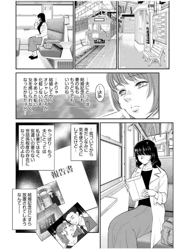 「人妻なのに…夫以外のアレを…」〜温泉旅行でビクビク美乳マッサージ〜 vol.17