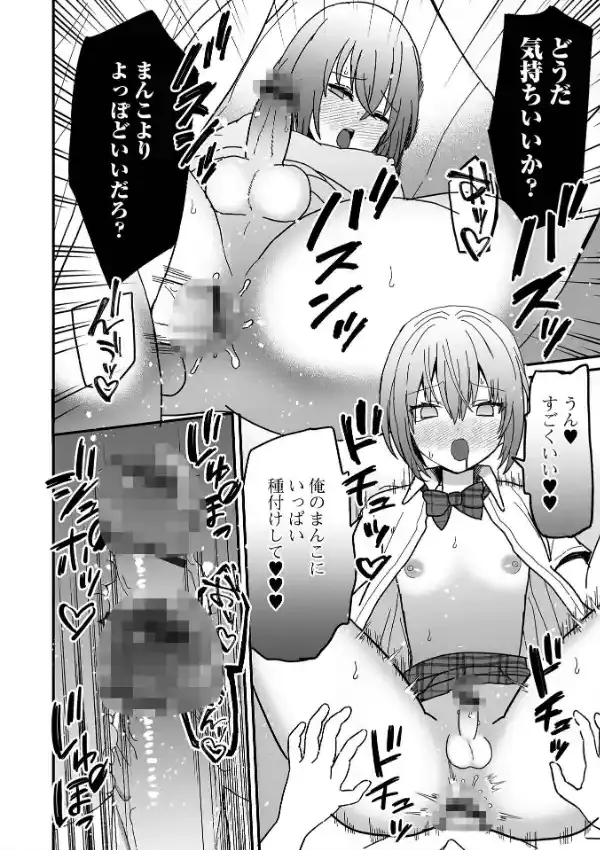 男の娘・れくしょんッ！S AD 催淫掛けられ男の娘！！17