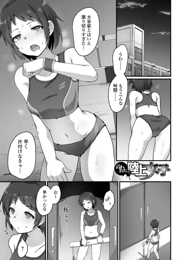 女の子のお腹は殴らないで！4