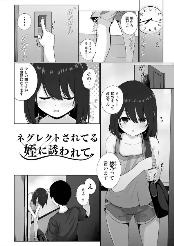 壊れた少女たちは、そして…4