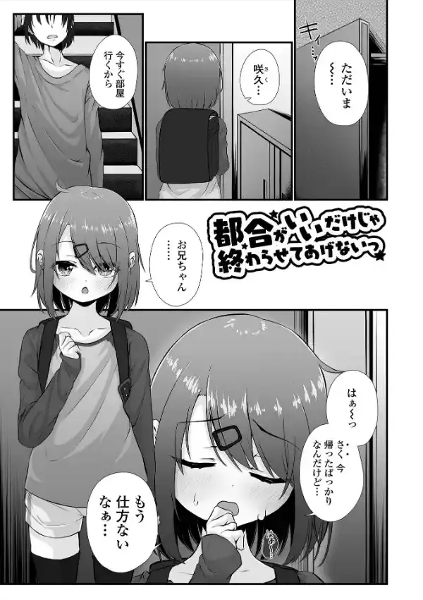 壊れた少女たちは、そして…6