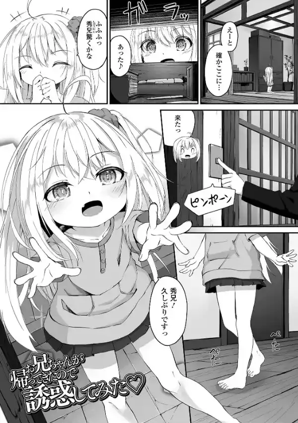 もっといっぱい触れたくて20