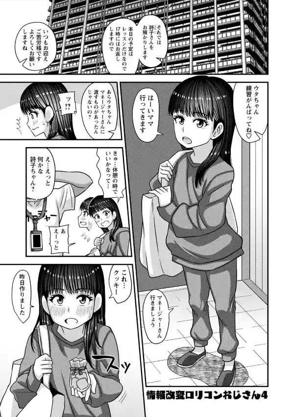 未成熟な生オナホ30