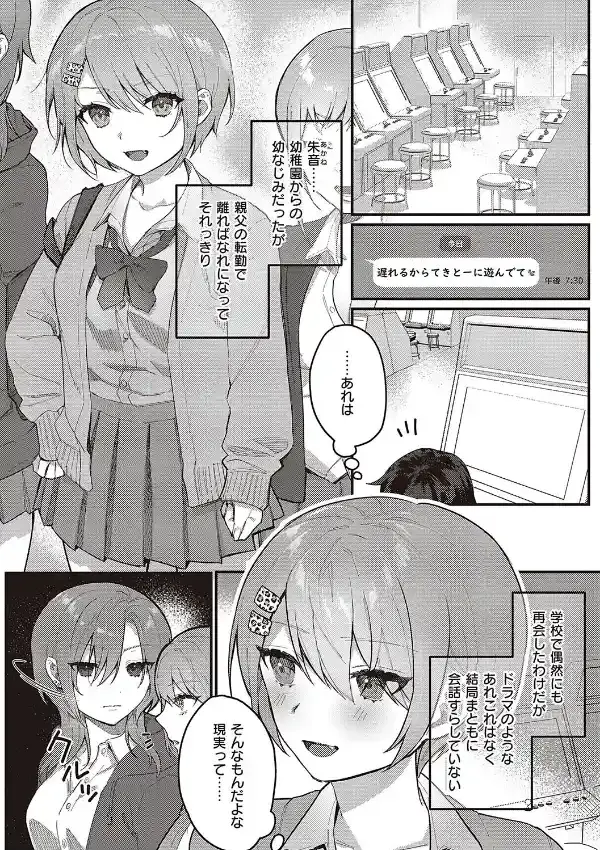 放課後インモラル13