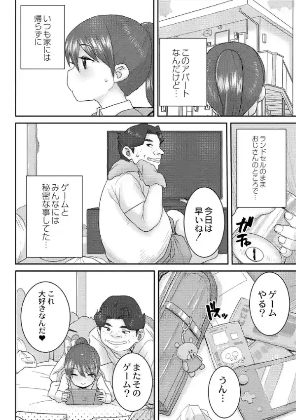 あなざーわーるど1