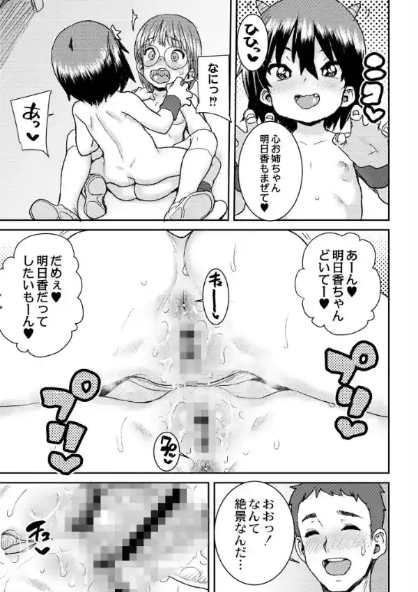 あなざーわーるど11