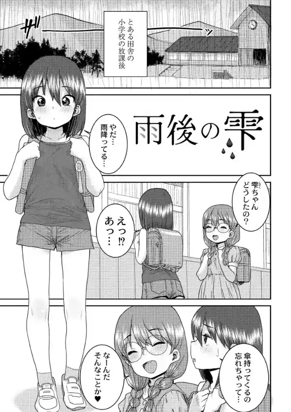 あなざーわーるど12