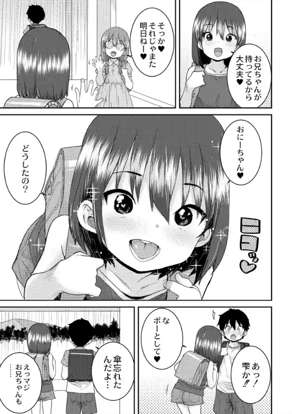 あなざーわーるど14