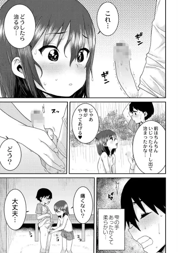 あなざーわーるど15