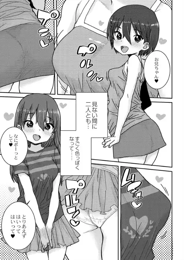 あなざーわーるど18