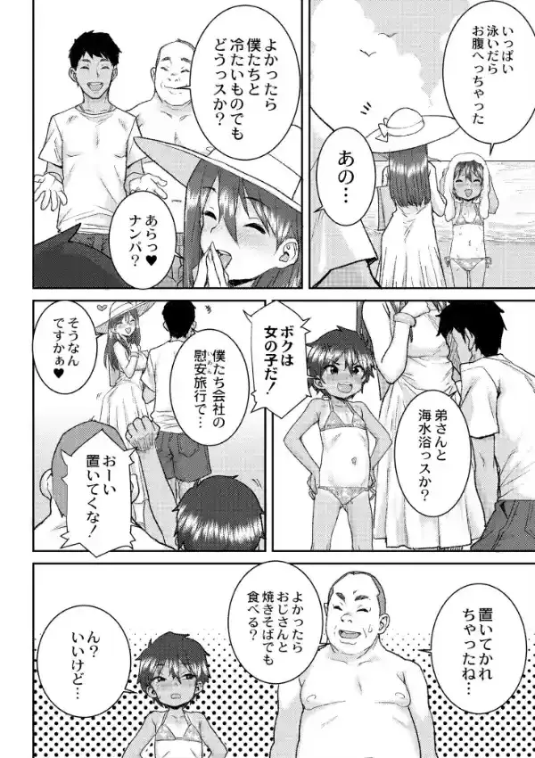 あなざーわーるど26