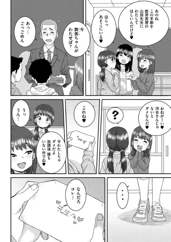 あなざーわーるど30