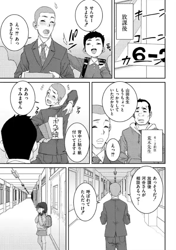 あなざーわーるど31