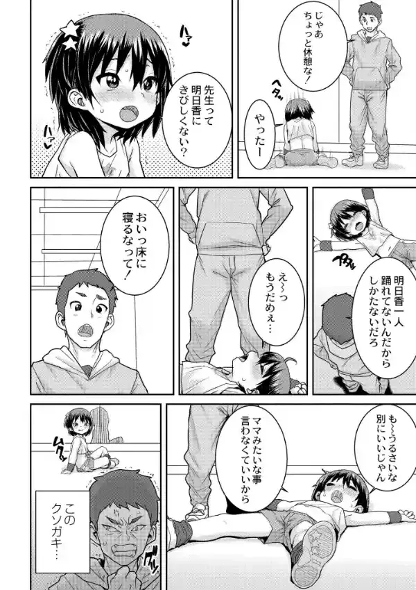 あなざーわーるど5