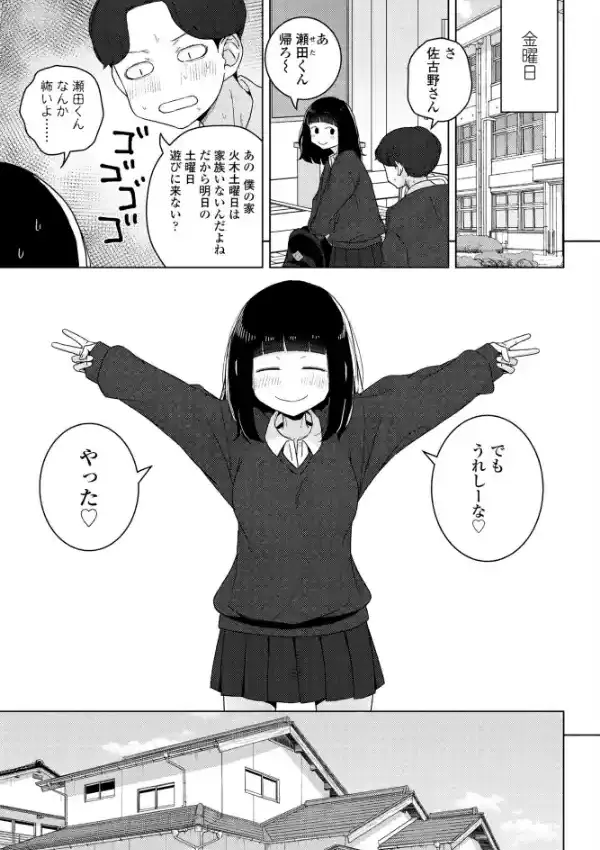 こうかんにっき4