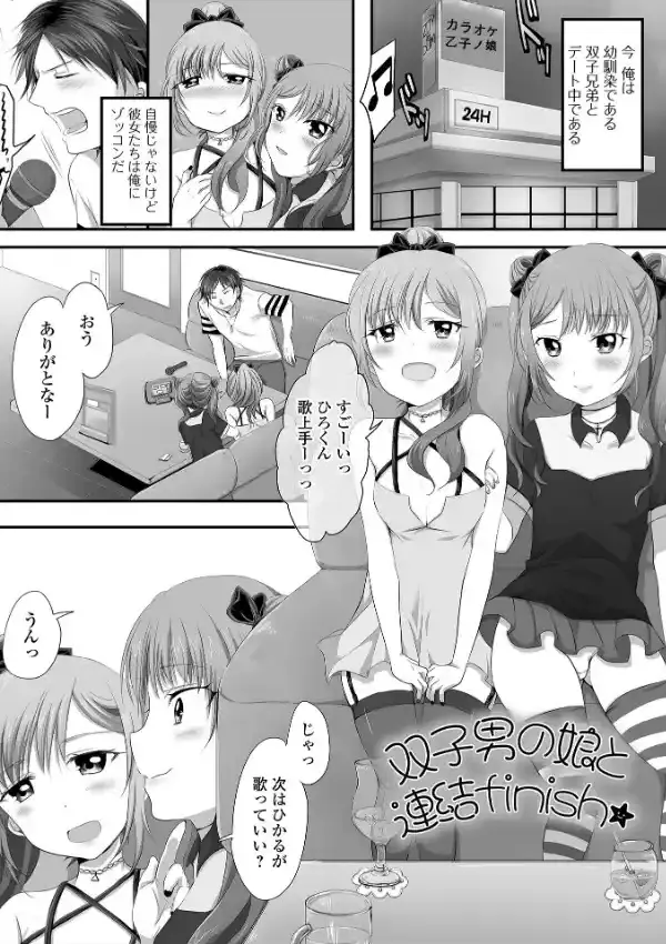 ぱこぱこ淫乱男の娘22