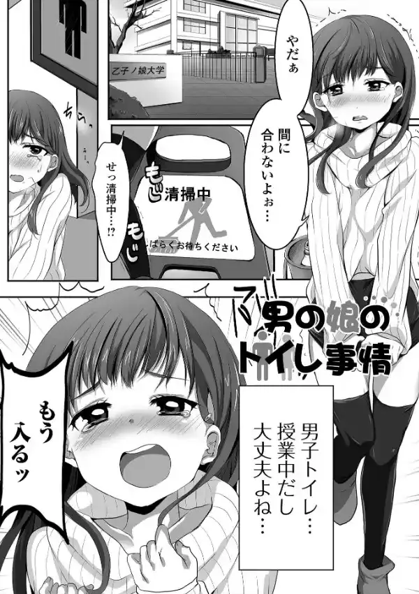 ぱこぱこ淫乱男の娘24