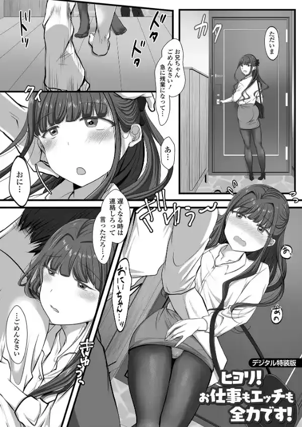 ぱこぱこ淫乱男の娘26