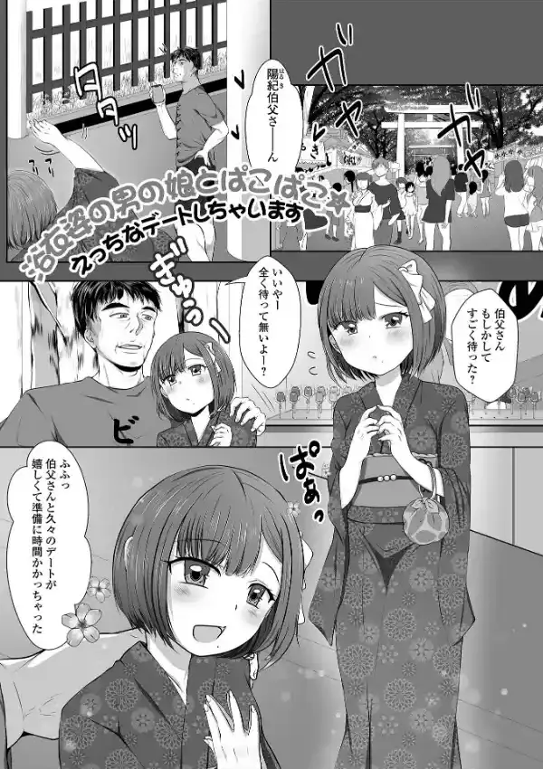 ぱこぱこ淫乱男の娘10