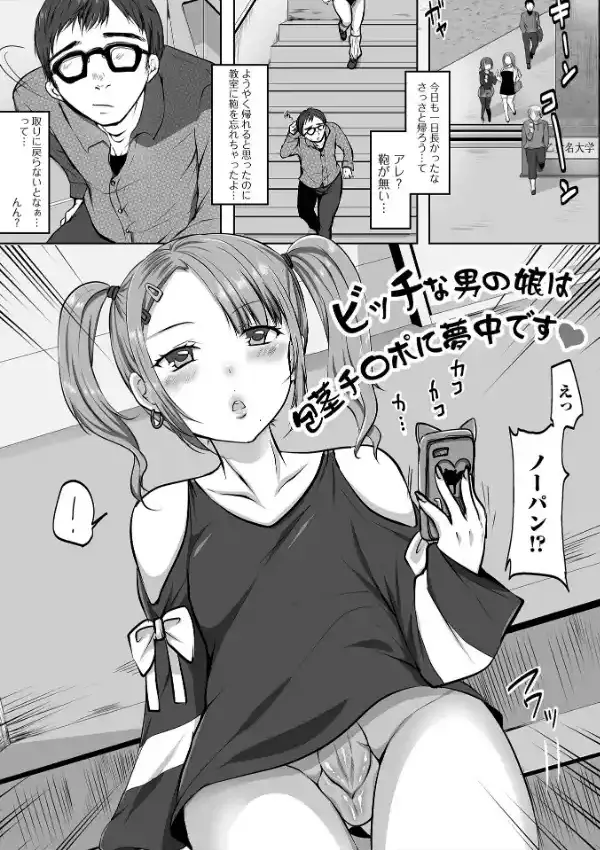 ぱこぱこ淫乱男の娘14