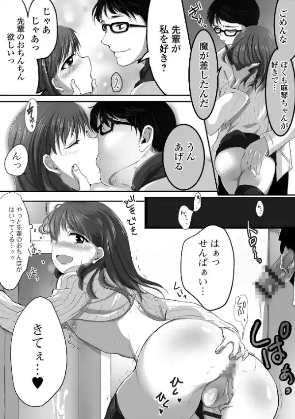 ぱこぱこ淫乱男の娘25