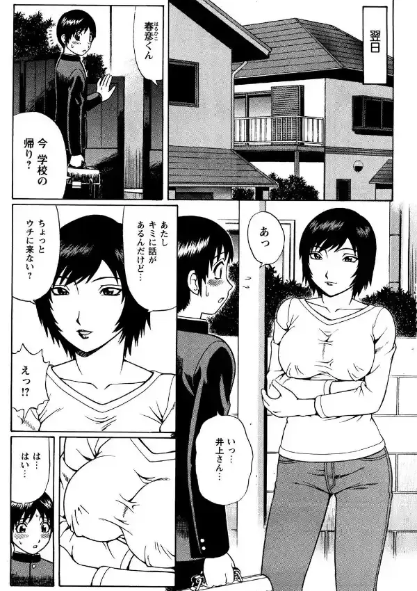 年下童貞SEX ―主婦・人妻編―12